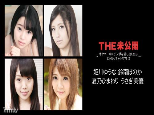 女の子たちが極度に興奮しているとき 女の子たちが極度に興奮しているとき