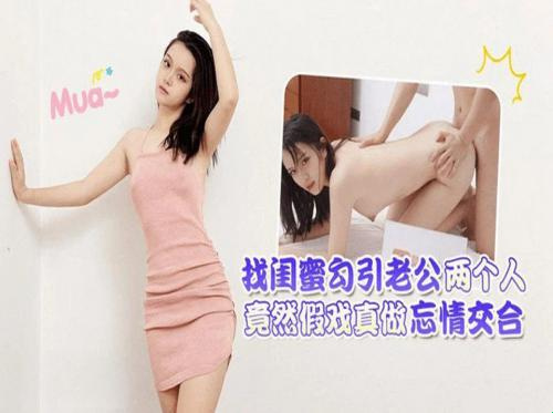 一对年轻夫妇的愿望 一对年轻夫妇的愿望