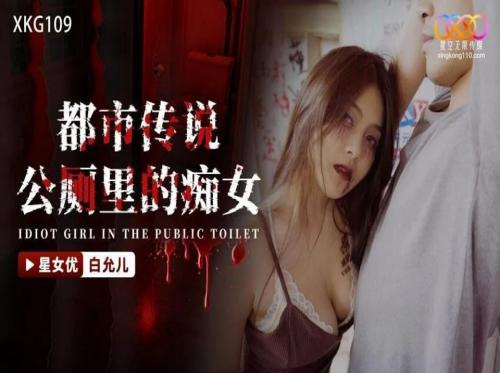 Khám phá ngôi nhà của ma nữ Khám phá ngôi nhà của ma nữ